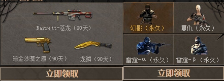《CF》谁是真枪王活动