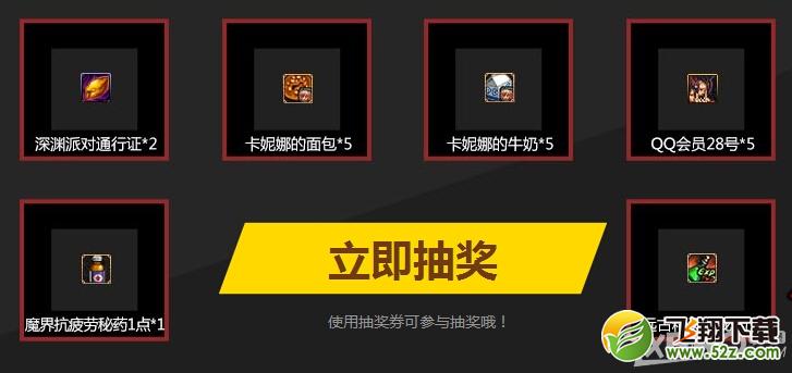 《DNF》王者降临归来勇士的荣耀活动
