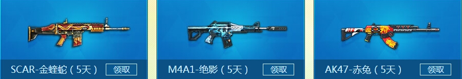 《逆战》冰爽福利第一期活动