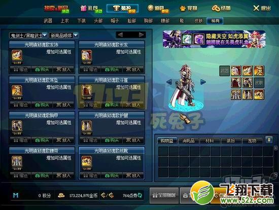 DNF,地下城与勇士,安图恩,7周年,天空套最新图片