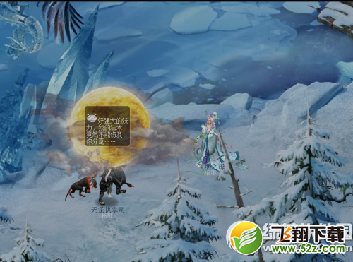 《新大话西游3》5月20日更新内容 仙器/神兵/圣武炼化功能开放10