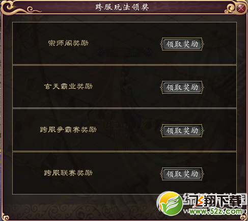 《新大话西游3》5月20日更新内容 仙器/神兵/圣武炼化功能开放12