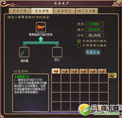 《新大话西游3》5月20日更新内容 仙器/神兵/圣武炼化功能开放14