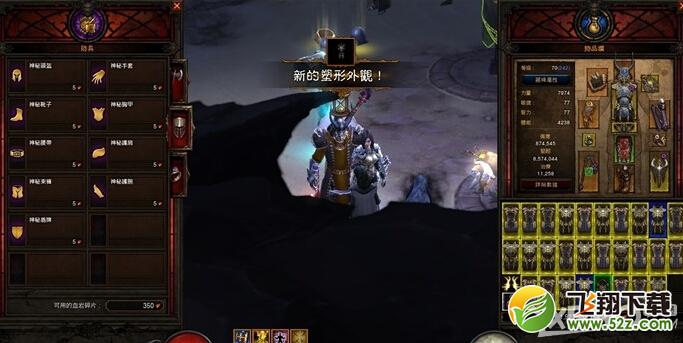 暗黑破坏神3血岩碎片怎么获得