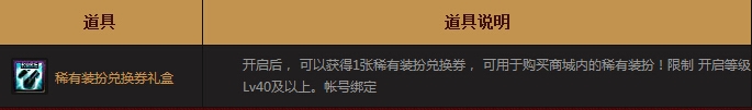《DNF》幸运三部曲迎接天空套活动