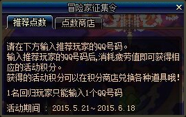 《DNF》浴火新生直升85回归活动介绍