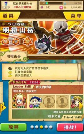 白猫计划明橙山岳副本怎么打 周三素材本打法攻略