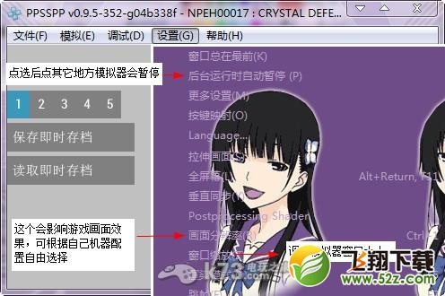 ppsspp模拟器怎么用设置教程【以0.9.5为例】