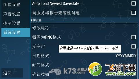 ppsspp模拟器怎么用设置教程【以0.9.5为例】