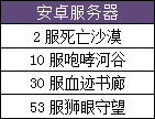 暗黑黎明5月21日更新内容 幻境第九宫、第十宫开启1