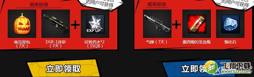 《CF》助阵疾风之刃公测抽奖活动