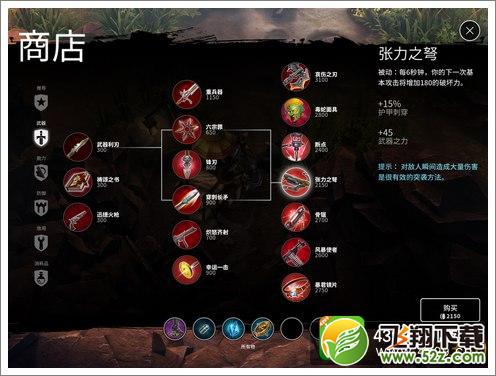 虚无荣耀武器张力之弩