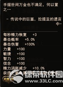 地城之光5月26日更新内容 重炮手新版本更新上线8
