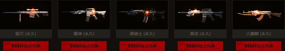 《CF》升级吧武器活动
