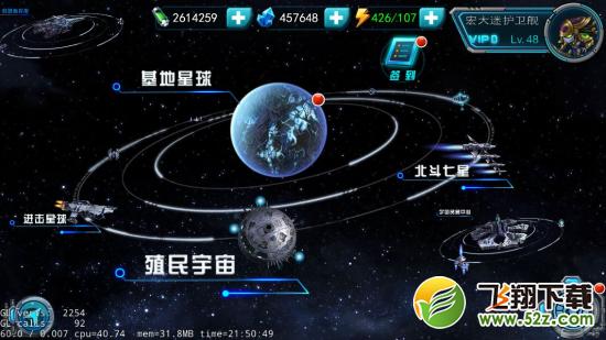 小小星战殖民宇宙怎么玩 殖民宇宙玩法介绍