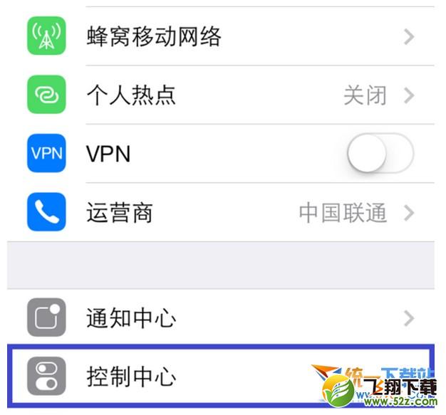 ios8控制中心怎么设置？