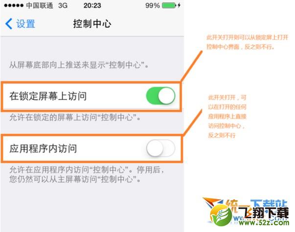 ios8控制中心怎么设置？