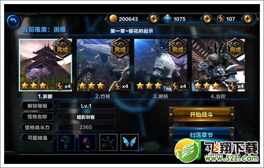 无尽之剑命运第一章第一关京都关卡攻略 暗影剑客