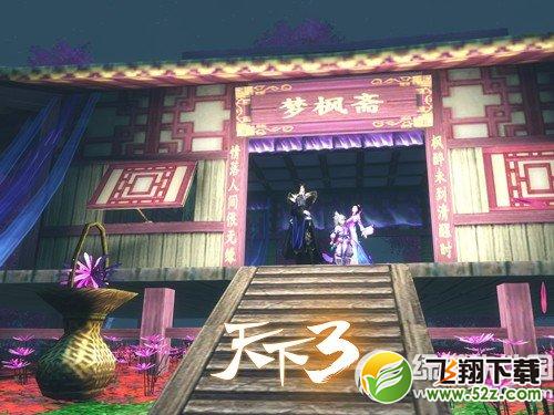 《天下3》5月27日更新内容 新手战斗流程任务加入新剧情1
