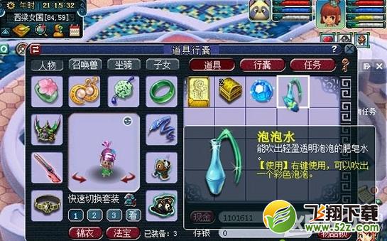 梦幻西游儿童节活动五彩吹泡泡活动攻略