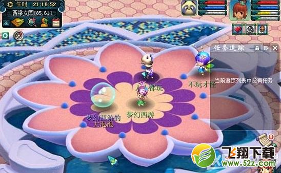 梦幻西游儿童节活动五彩吹泡泡活动攻略