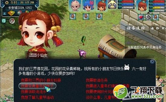 梦幻西游儿童节活动五彩吹泡泡活动攻略