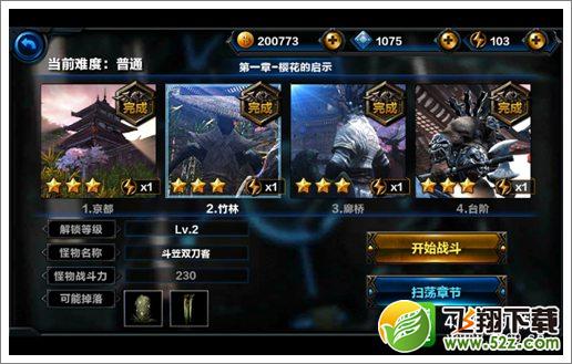 无尽之剑命运第一章第二关竹林关卡攻略 斗笠双刀客