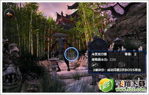无尽之剑命运第一章第二关竹林关卡攻略 斗笠双刀客