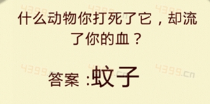 全民猜灯谜第7关答案
