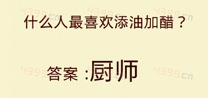 全民猜灯谜第3关答案