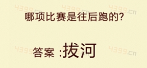 全民猜灯谜第2关答案