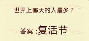 全民猜灯谜第10关答案