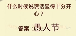 全民猜灯谜第8关答案