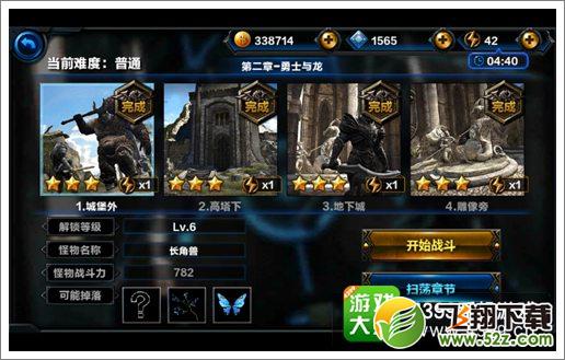 无尽之剑命运第二章第一关城堡外关卡攻略 长角兽