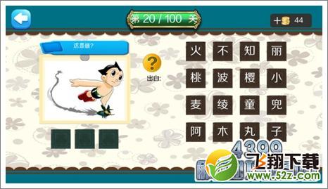 阿童木