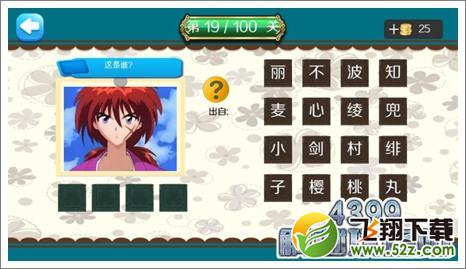 绯村剑心