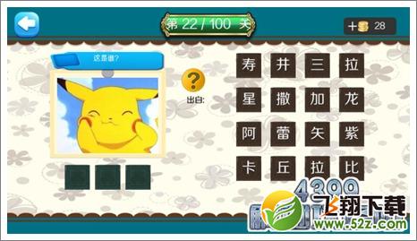 比卡丘