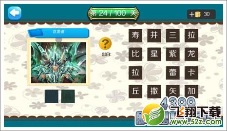 紫龙