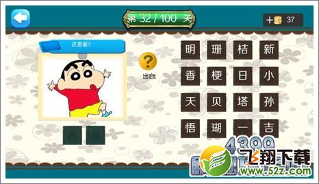 小新