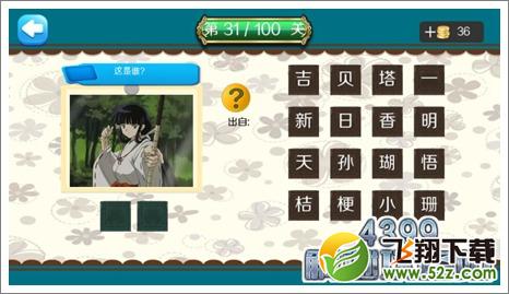 桔梗