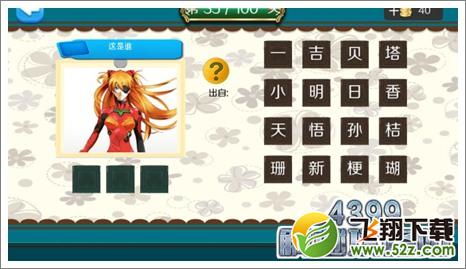 明日香