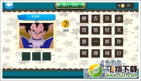 贝吉塔