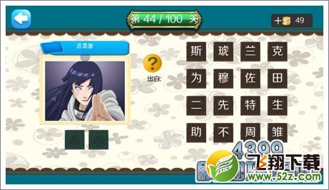 雏田
