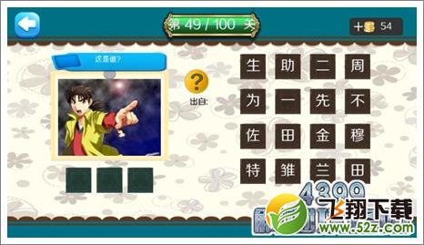 金田一