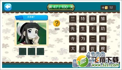大道寺