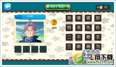 特兰克斯