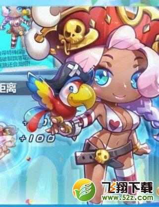 天天酷跑新角色印第安女王属性技能介绍