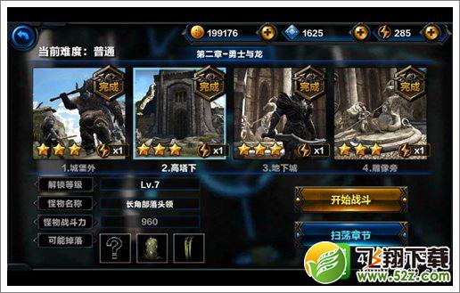 无尽之剑命运第二章第二关高塔下关卡攻略 长角部落头领