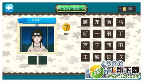 宁次