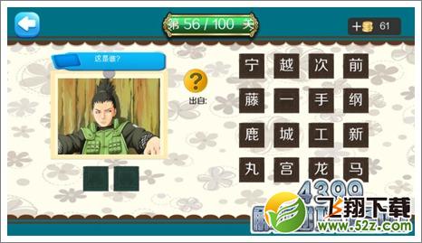 鹿丸